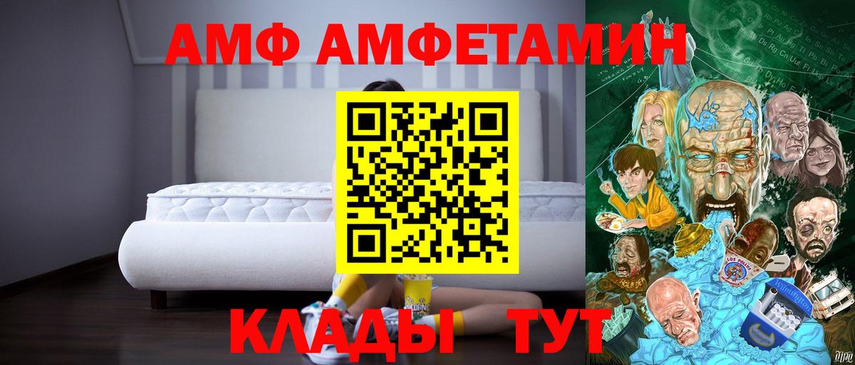 Amphetamine VHQ Партизанск