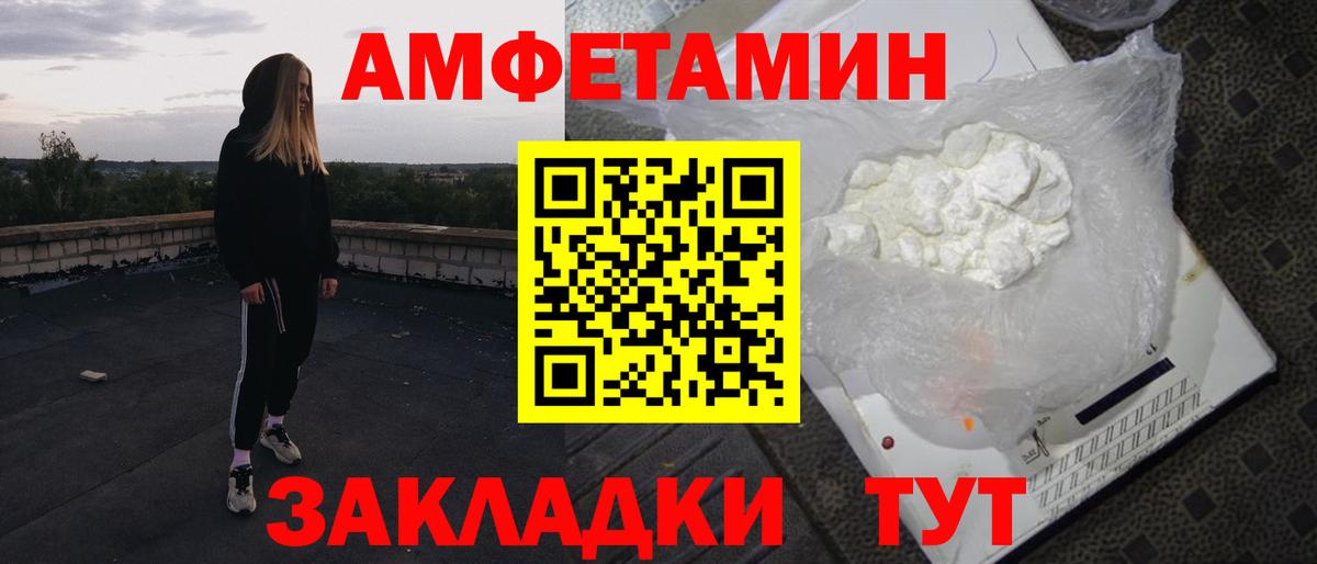 Партизанск  Амфетамин  Вход с VPN  Amphetamine  АМФ Premium 