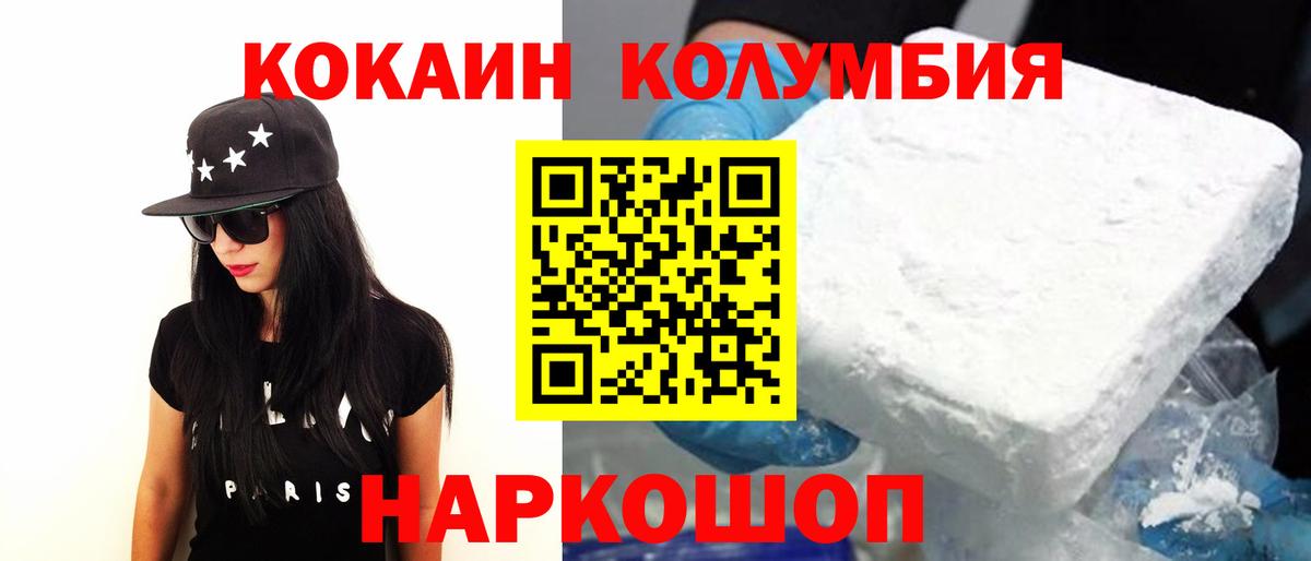 Партизанск  Cocaine Колумбийский  КОКАИН  Вход с VPN 