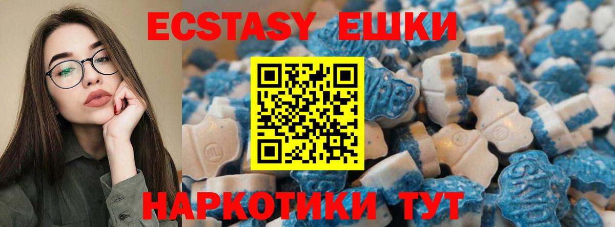 Ecstasy бентли  Вход с VPN  Партизанск  Ecstasy  Экстази DUBAI 