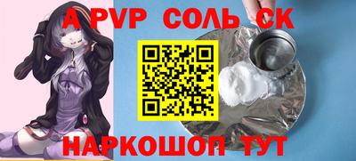 spice Севастополь