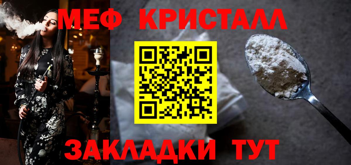 Меф 4 MMC  Вход с VPN  Мефедрон VHQ  Мефедрон  МЯУ-МЯУ  Партизанск 
