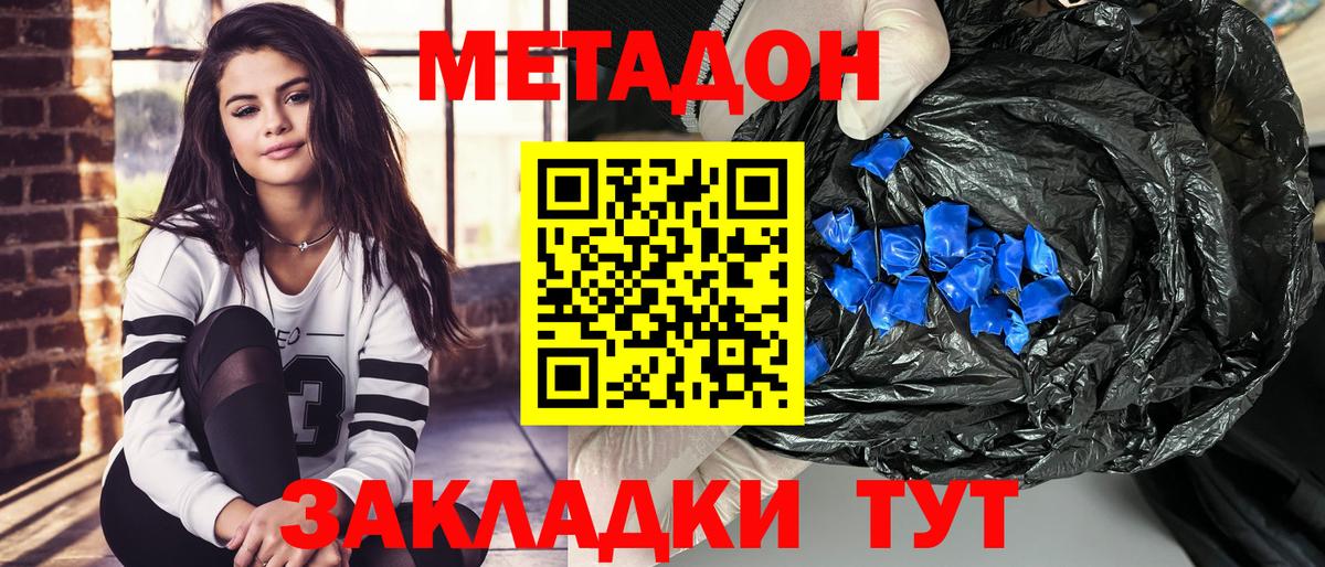 МЕТАДОН VHQ Партизанск