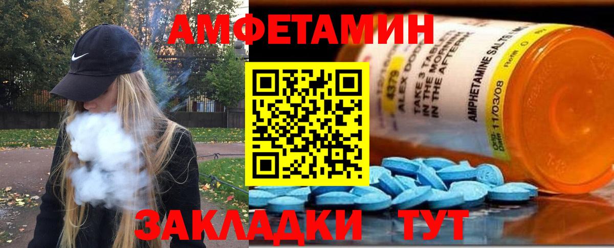 Метамфетамин Декстрометамфетамин 99.9% Партизанск
