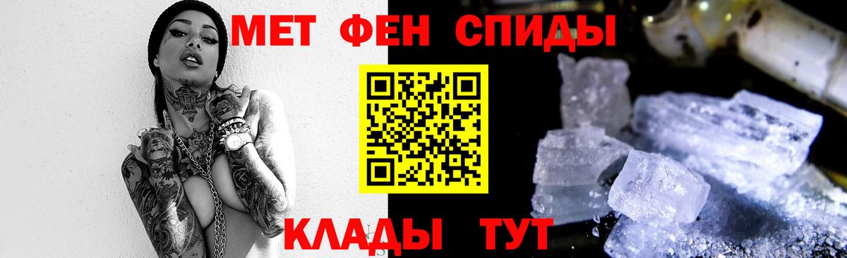 МЕТАМФЕТАМИН Methamphetamine  МЕТАМФЕТАМИН Methamphetamine  Вход с VPN  Партизанск 