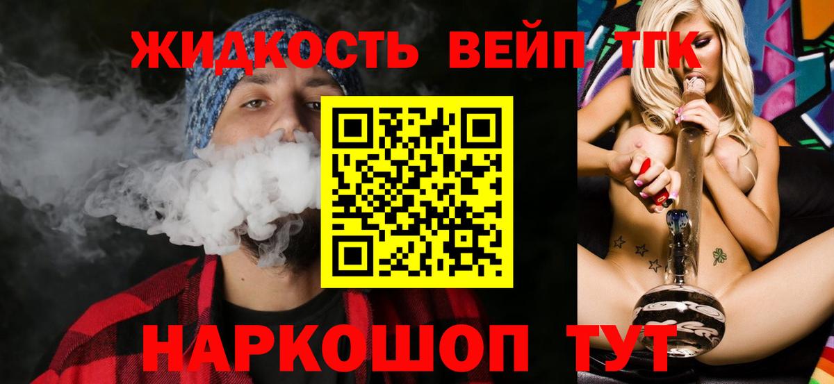 сколько стоит  Вход с VPN  Партизанск  Дистиллят ТГК Wax 