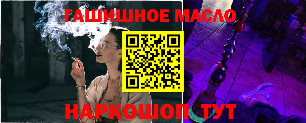 Дистиллят ТГК гашишное масло Партизанск
